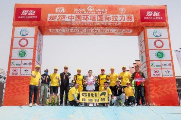 高峰驾驶丰田T1+赛车参加2025年环塔拉力赛