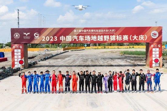 2023COC中国汽车场地越野冠军赛 大庆站进行了两轮预赛角逐