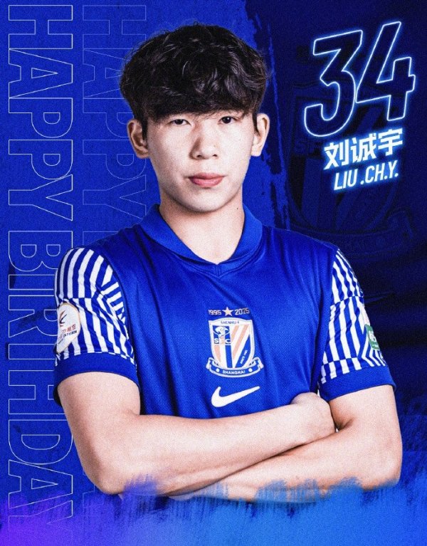 祝刘诚宇 生日快乐🎂🎂🎂