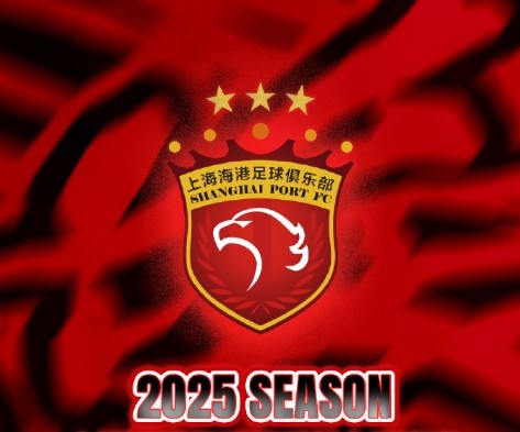 上海海港夏窗调整情况：新注册梅伦多等3人，艾菲尔丁等4人离队