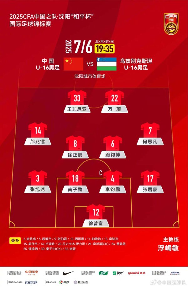 韩乔生谈U16国少：浪费机会不少都能出集锦了，身体对峙  没