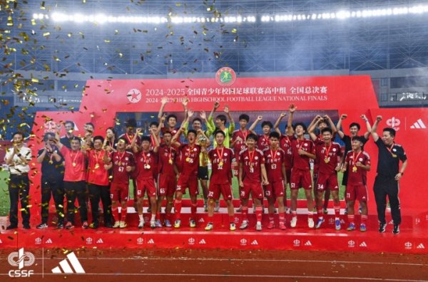 助校园体育进步  ！阿迪赞助全国青少年校园古代足球    职