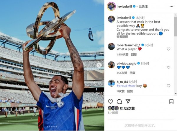 科尔维尔社媒晒高举奖杯照片：以最完美的方式为赛季收官🏆
