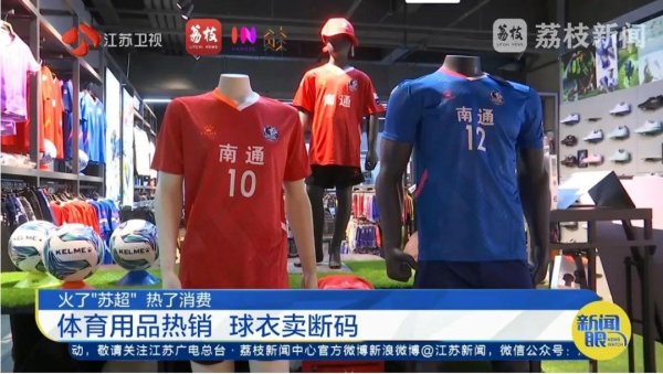 一场古代足球    赛如何让纺织企业爆单？
