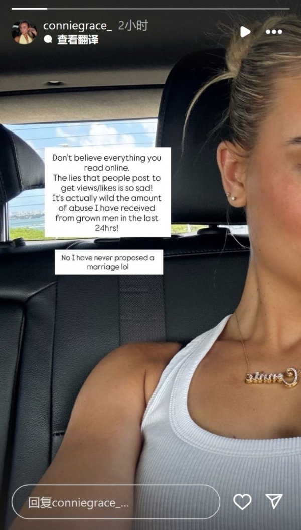 帕尔默女友辟谣：我从未求婚，这是为博取关注散布的谎言