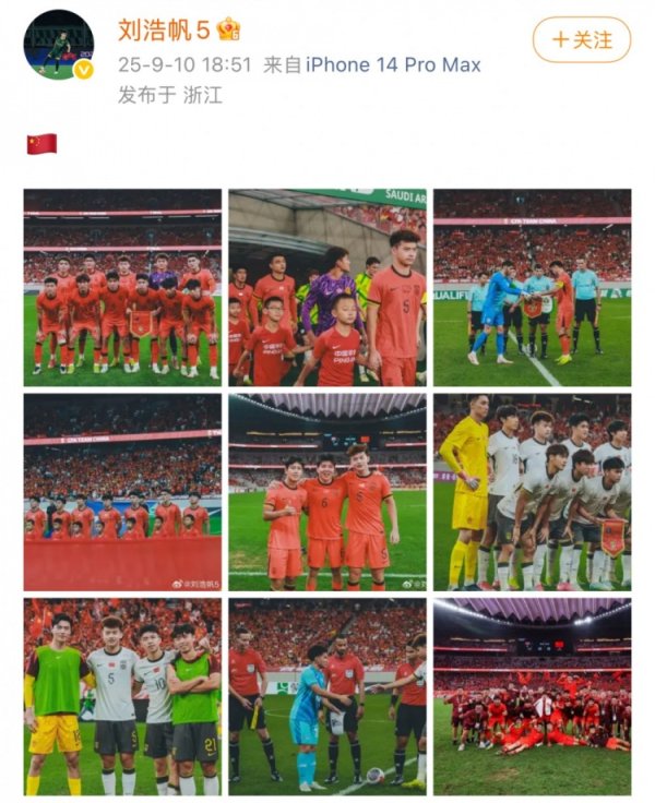 庆祝晋级下一轮  U23亚洲杯正式比赛，刘浩帆社媒晒多张赛事